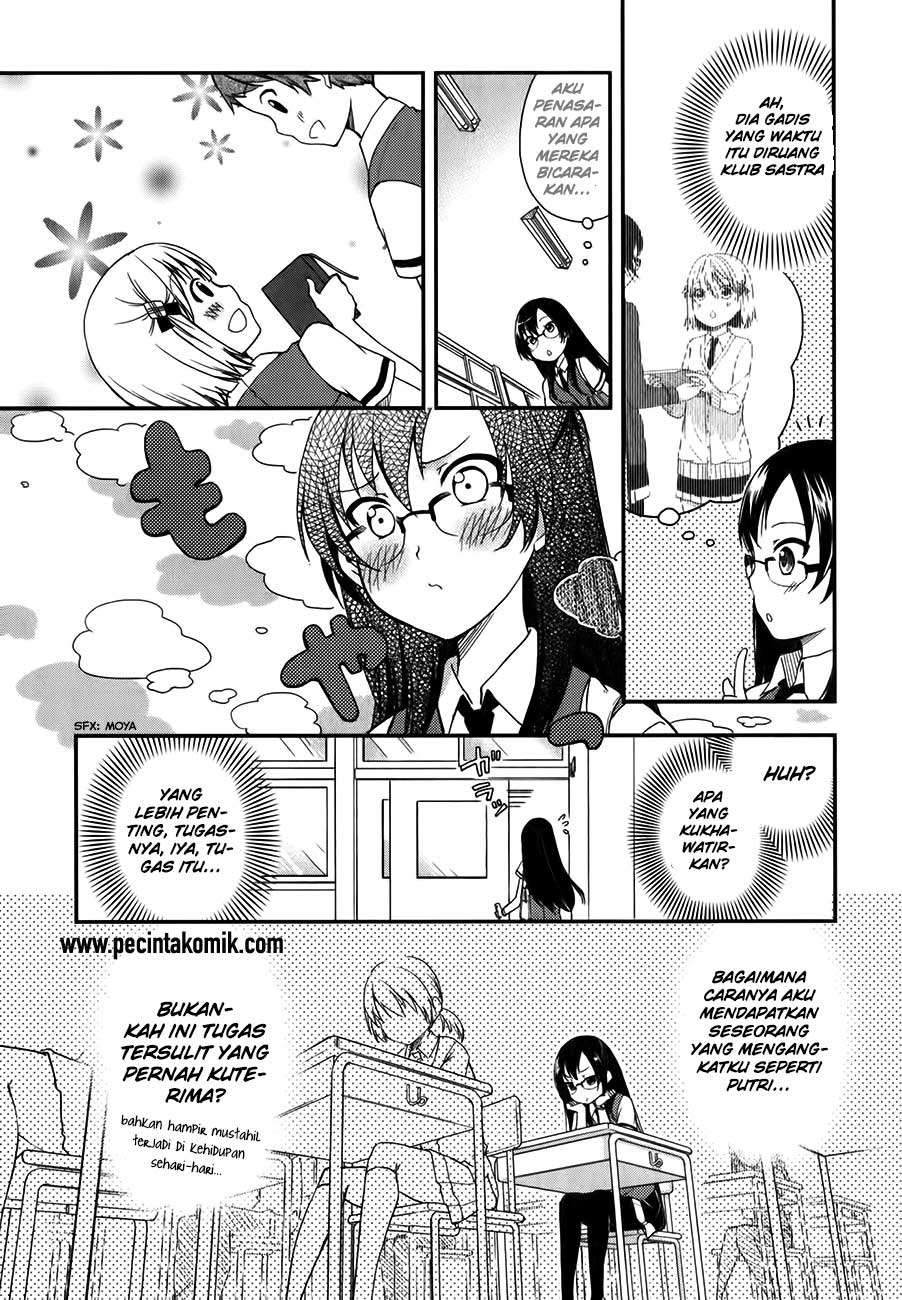 Hadi Girl Chapter 11 - halaman 14