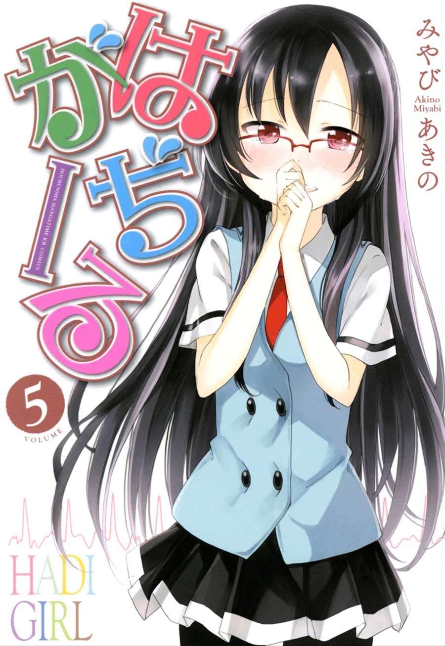 Hadi Girl Chapter 25 - halaman 5