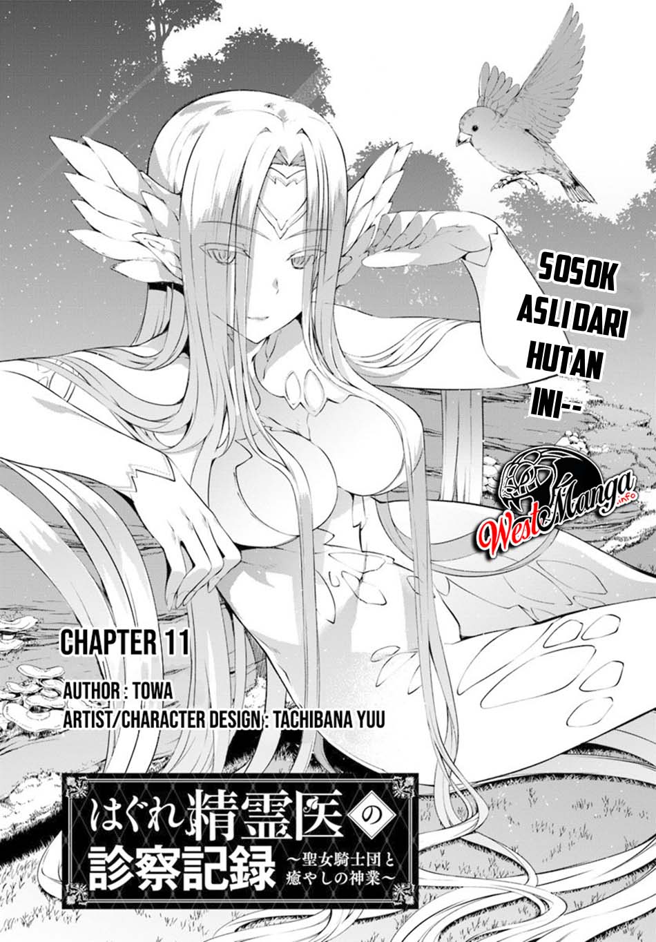 Hagure Seireii no Shinsatsu Kiroku: Seijo Kishidan to Iyashi no Kamiwaza Chapter 11 - halaman 3