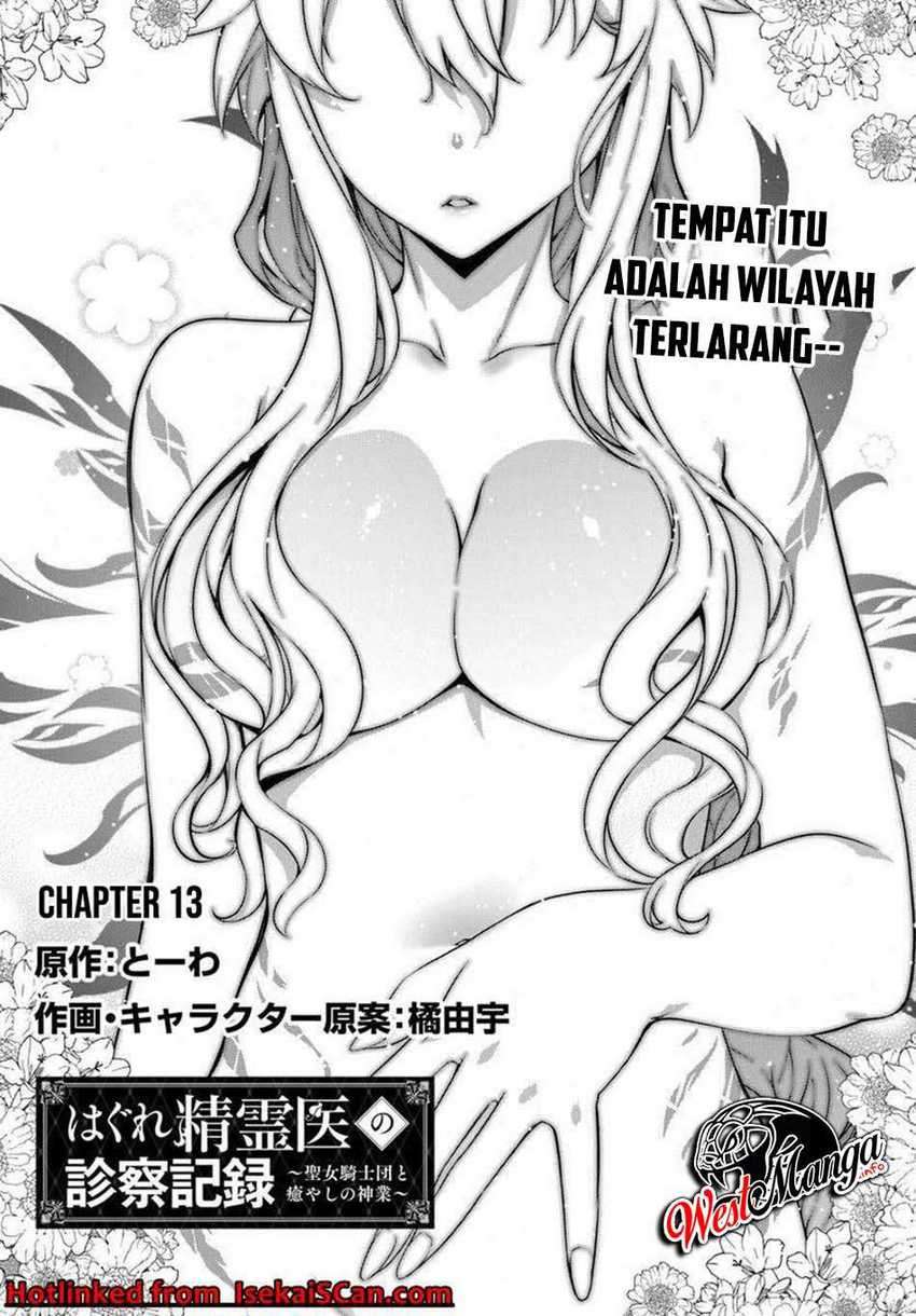 Hagure Seireii no Shinsatsu Kiroku: Seijo Kishidan to Iyashi no Kamiwaza Chapter 13 - halaman 2