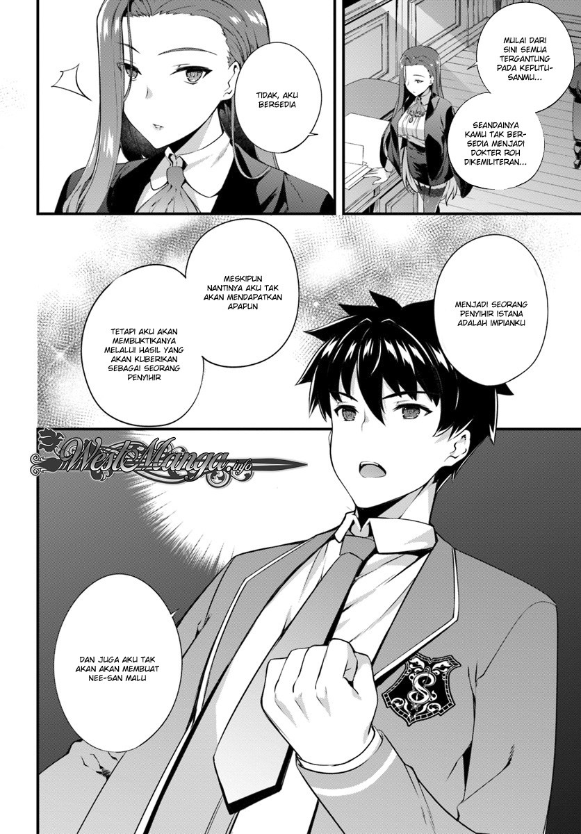 Hagure Seireii no Shinsatsu Kiroku: Seijo Kishidan to Iyashi no Kamiwaza Chapter 2 - halaman 18