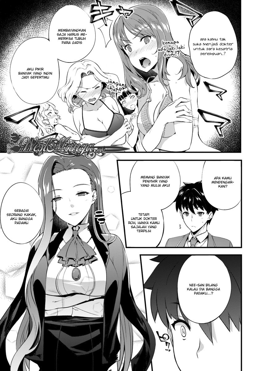 Hagure Seireii no Shinsatsu Kiroku: Seijo Kishidan to Iyashi no Kamiwaza Chapter 2 - halaman 23