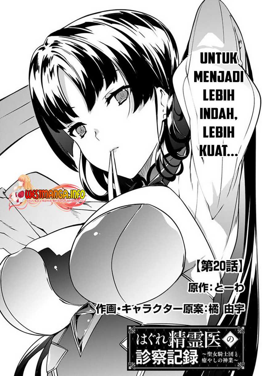 Hagure Seireii no Shinsatsu Kiroku: Seijo Kishidan to Iyashi no Kamiwaza Chapter 20 - halaman 2