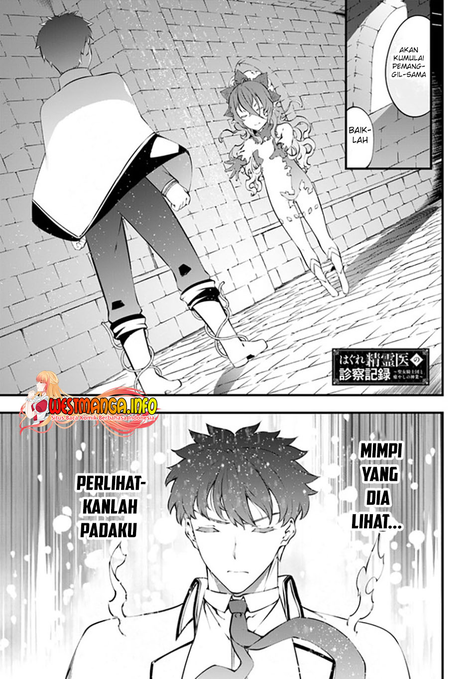 Hagure Seireii no Shinsatsu Kiroku: Seijo Kishidan to Iyashi no Kamiwaza Chapter 29 - halaman 2