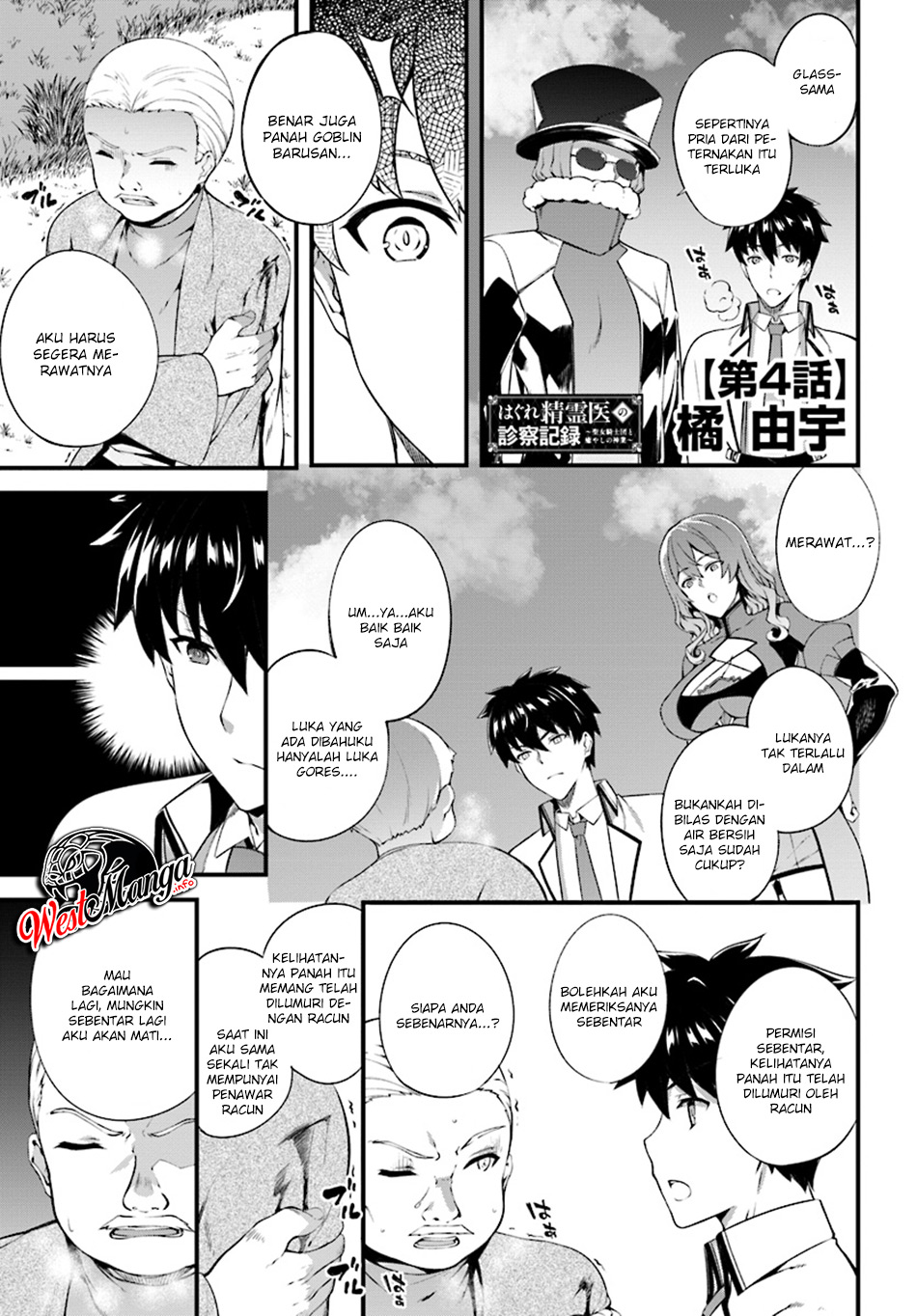 Hagure Seireii no Shinsatsu Kiroku: Seijo Kishidan to Iyashi no Kamiwaza Chapter 4 - halaman 2