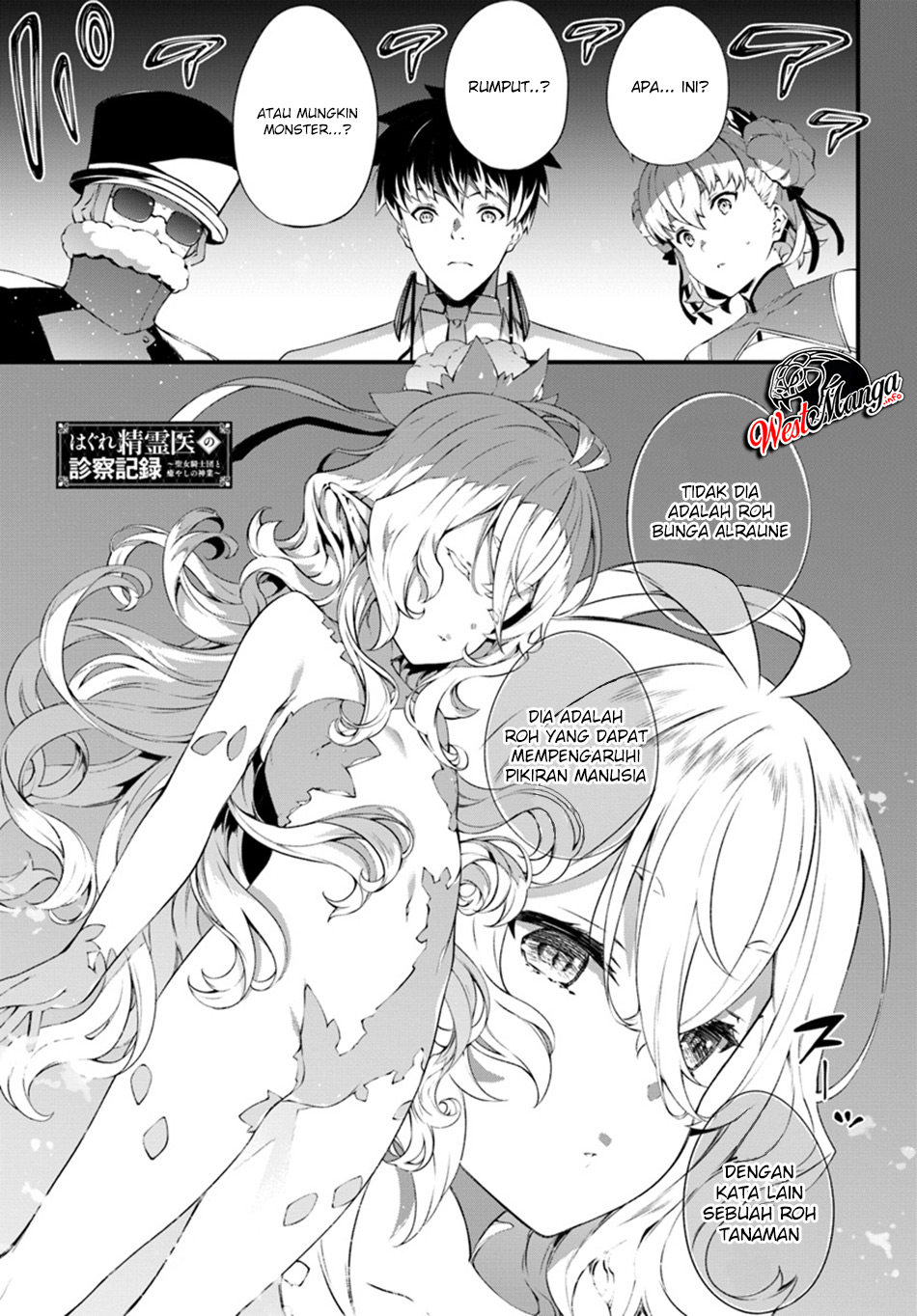 Hagure Seireii no Shinsatsu Kiroku: Seijo Kishidan to Iyashi no Kamiwaza Chapter 5 - halaman 2