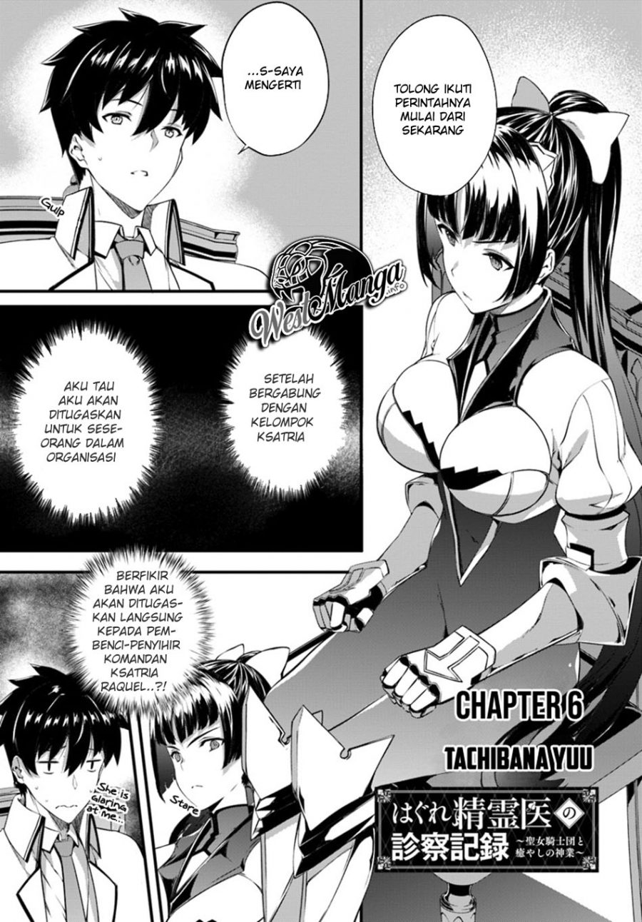 Hagure Seireii no Shinsatsu Kiroku: Seijo Kishidan to Iyashi no Kamiwaza Chapter 6 - halaman 3