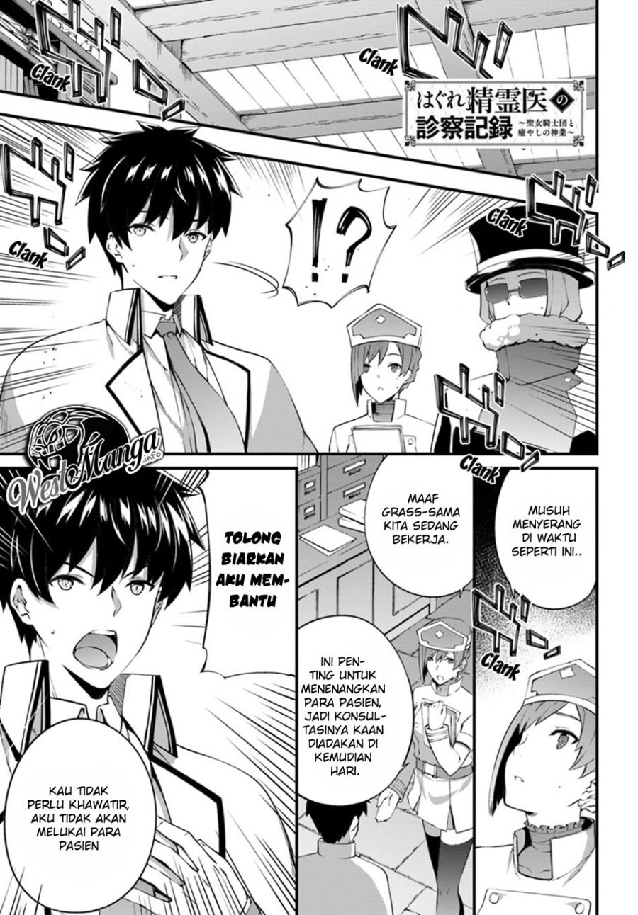 Hagure Seireii no Shinsatsu Kiroku: Seijo Kishidan to Iyashi no Kamiwaza Chapter 7 - halaman 3