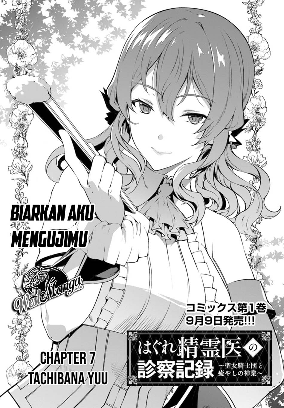 Hagure Seireii no Shinsatsu Kiroku: Seijo Kishidan to Iyashi no Kamiwaza Chapter 7 - halaman 4