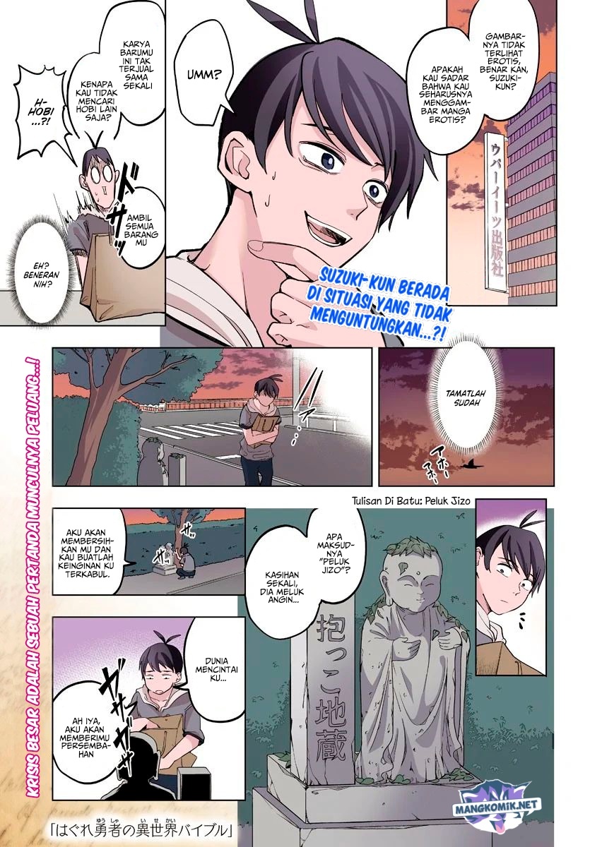 Hagure Yuusha no Isekai Bible Chapter 1 - halaman 2