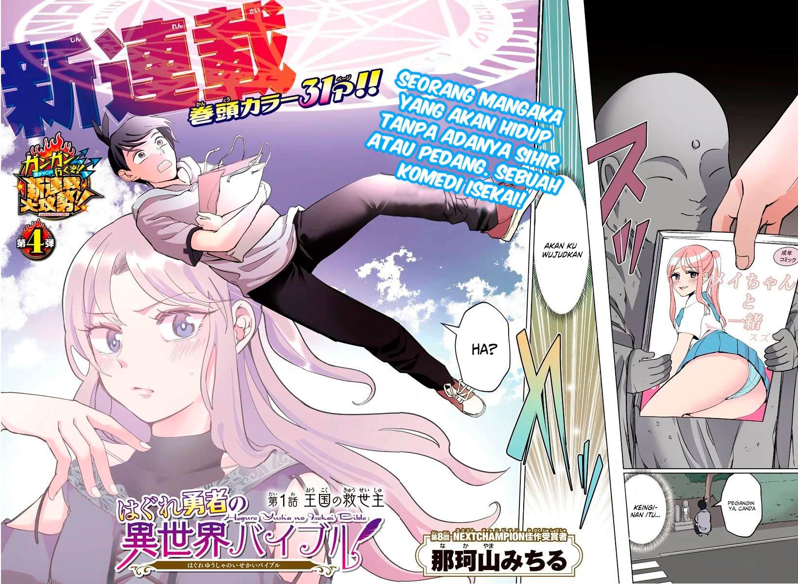 Hagure Yuusha no Isekai Bible Chapter 1 - halaman 3