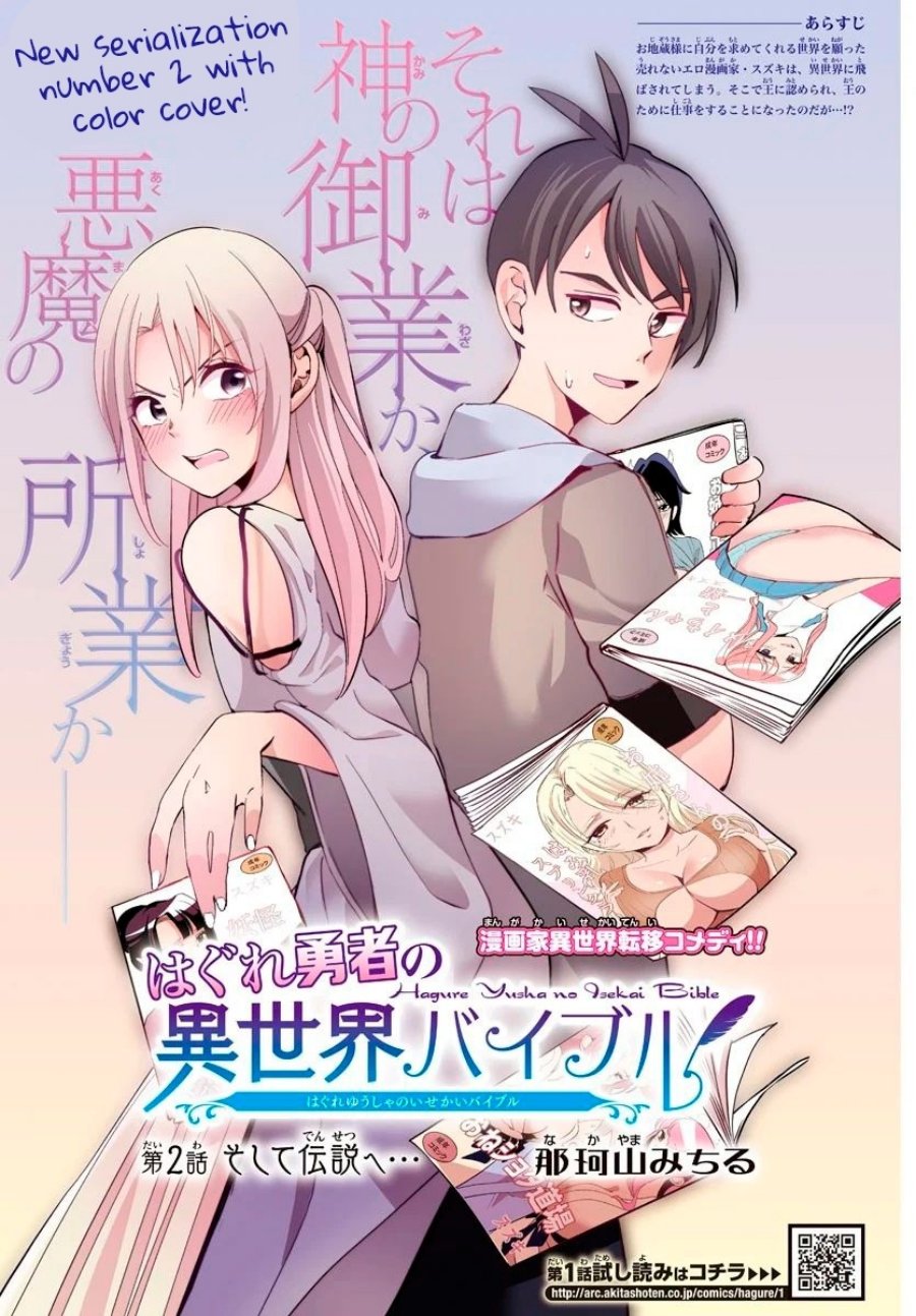 Hagure Yuusha no Isekai Bible Chapter 2 - halaman 2