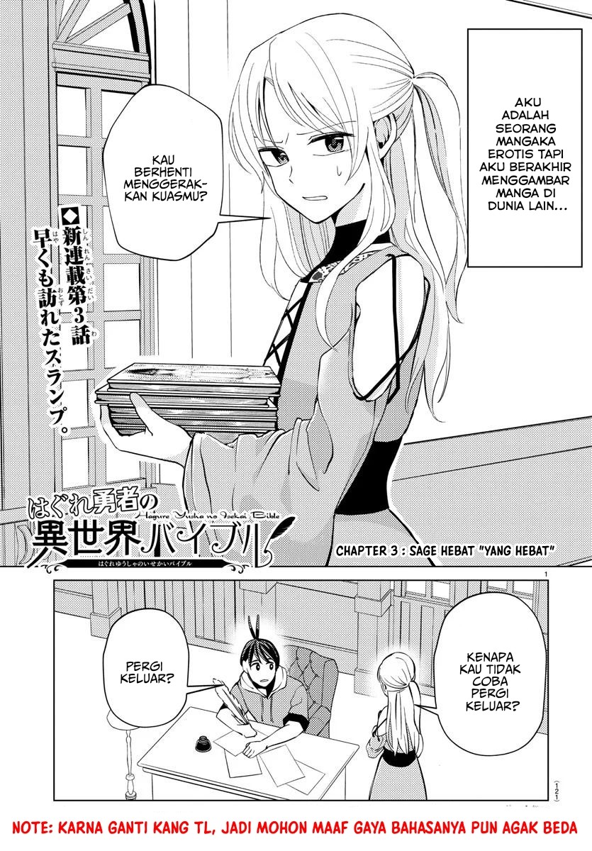 Hagure Yuusha no Isekai Bible Chapter 3 - halaman 2