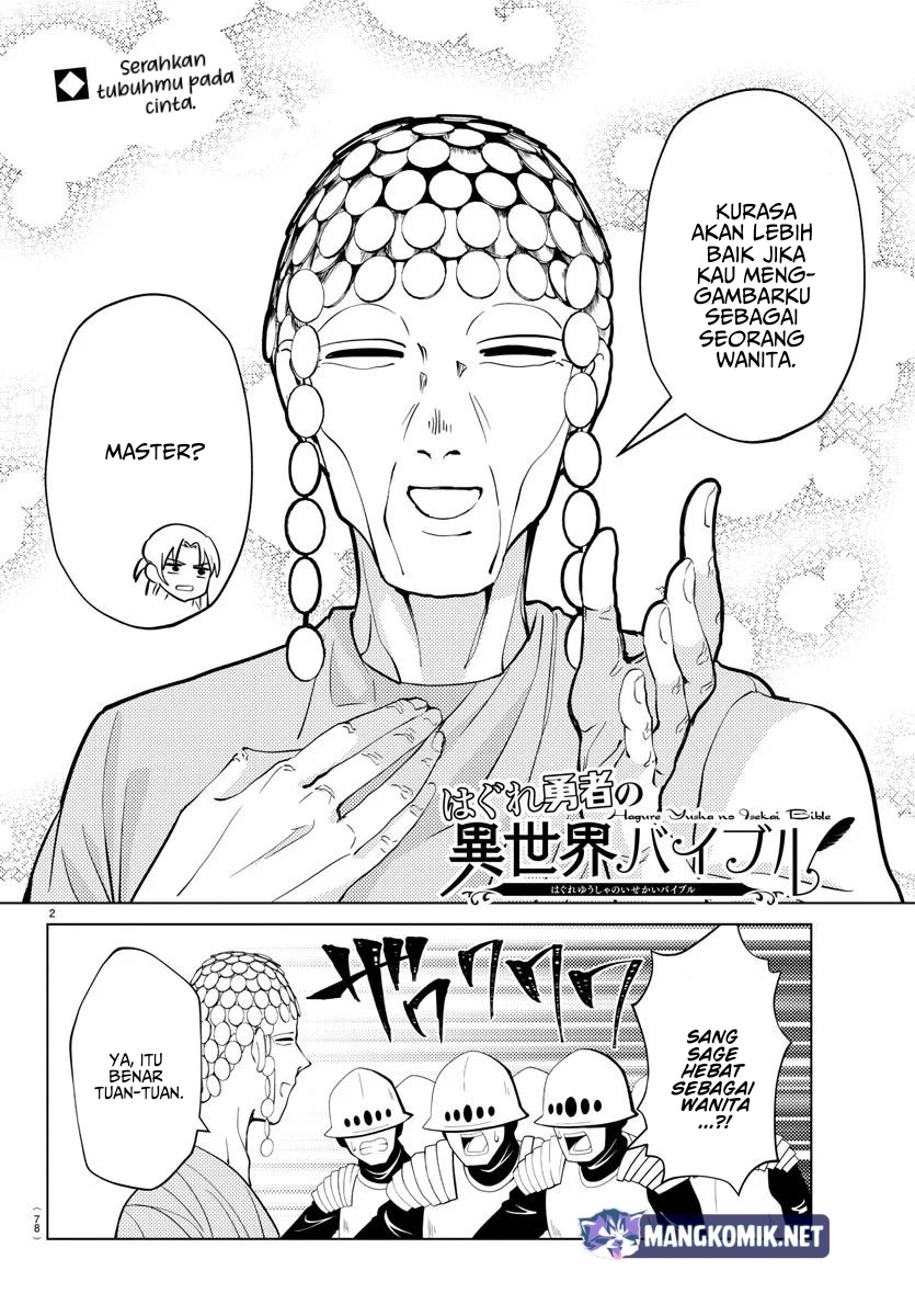 Hagure Yuusha no Isekai Bible Chapter 4 - halaman 3