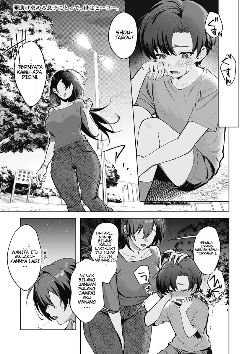 Haha no Ai wa Mama Naranai! Chapter 1 - halaman 4