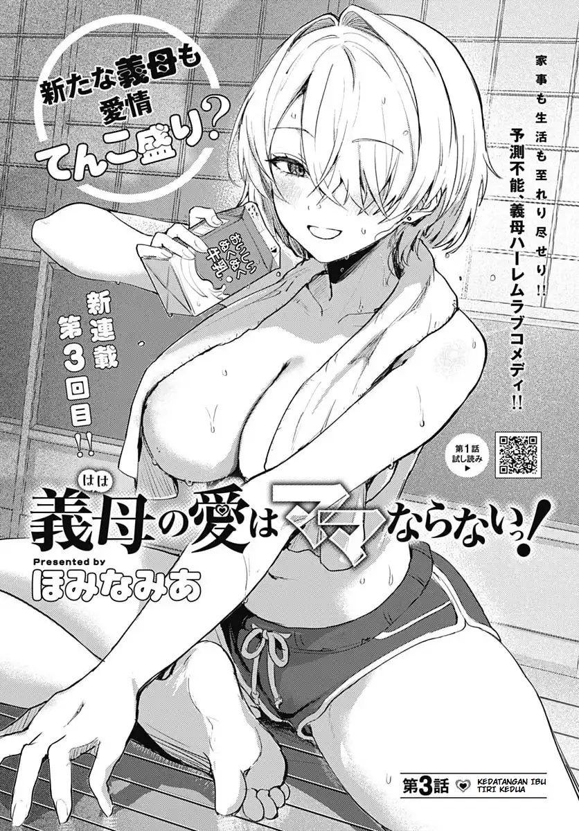 Haha no Ai wa Mama Naranai! Chapter 3 - halaman 2