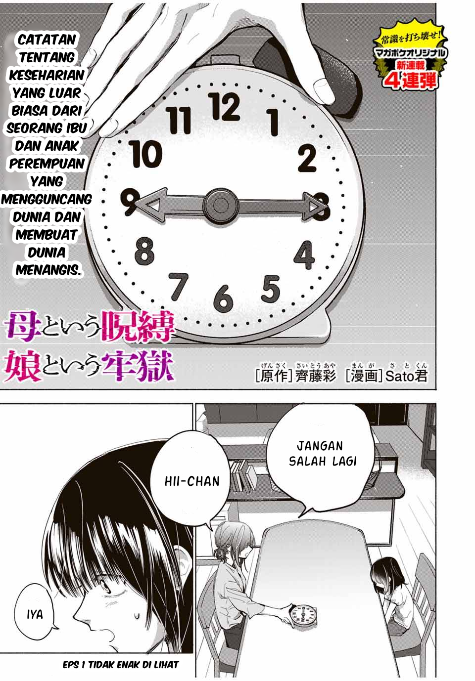 Haha to Iu Jubaku Musume to Iu Rougoku Chapter 1 - halaman 3