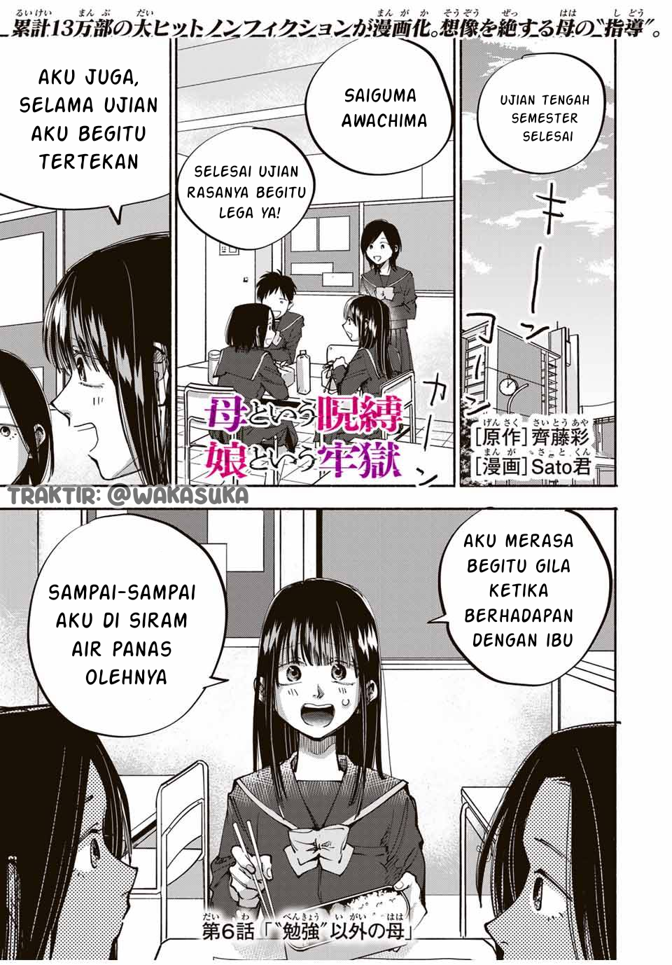 Haha to Iu Jubaku Musume to Iu Rougoku Chapter 6 - halaman 2