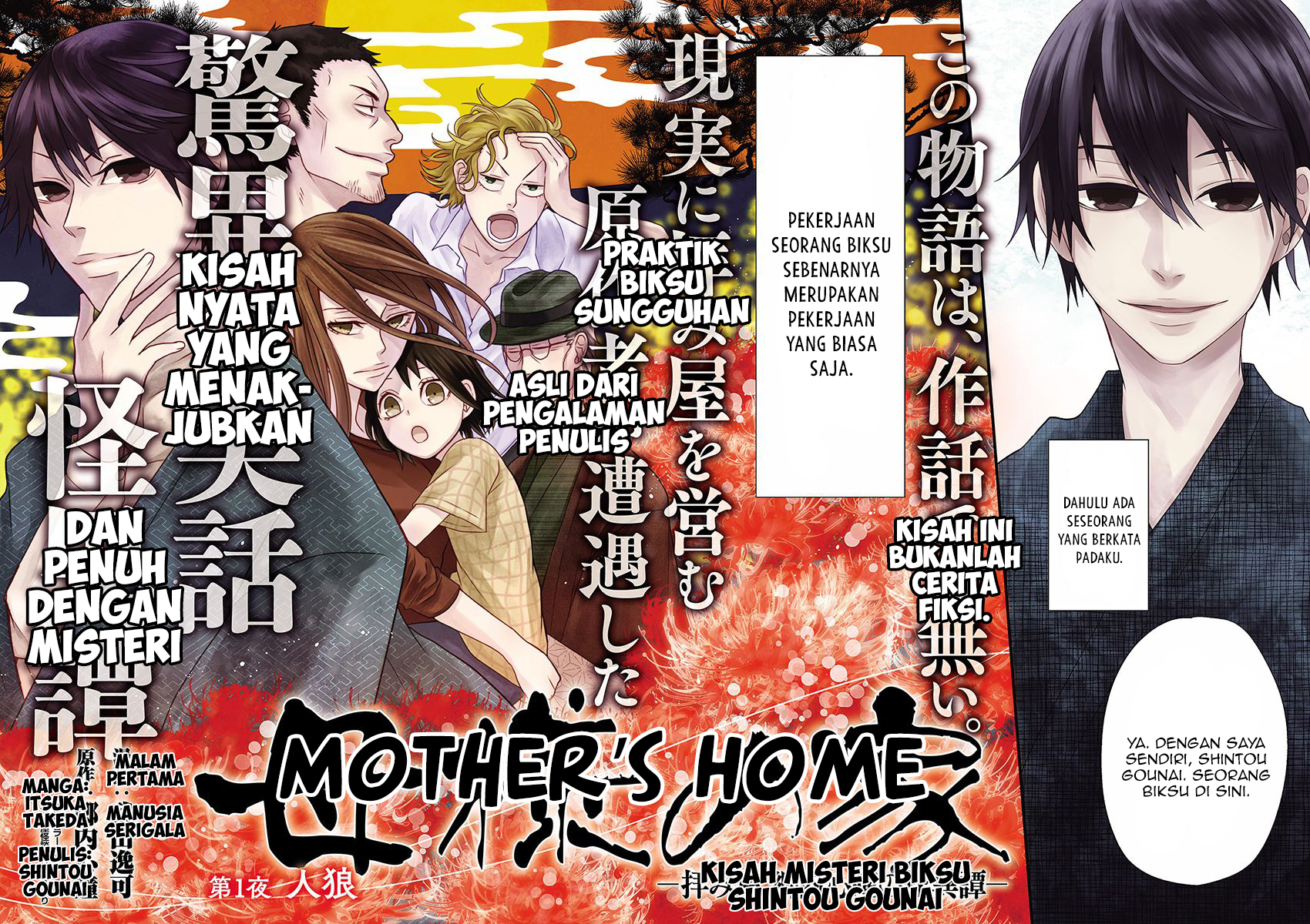 Hahasama no Ie – Ogamiya Gounai Kokoro Hitomi no Kaiitan Chapter 1.1 - halaman 3