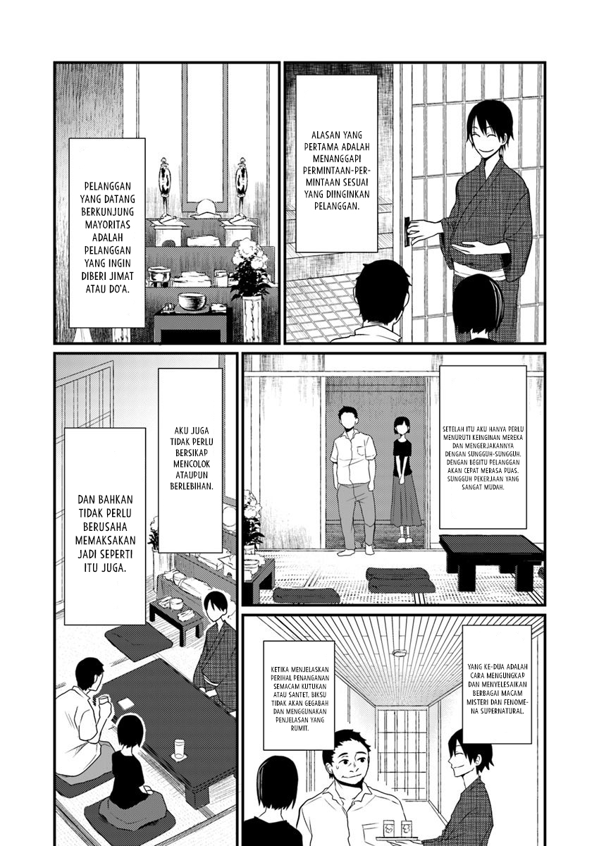 Hahasama no Ie – Ogamiya Gounai Kokoro Hitomi no Kaiitan Chapter 1.1 - halaman 5