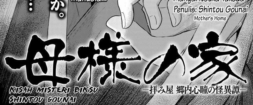 Hahasama no Ie – Ogamiya Gounai Kokoro Hitomi no Kaiitan Chapter 2.1 - halaman 2