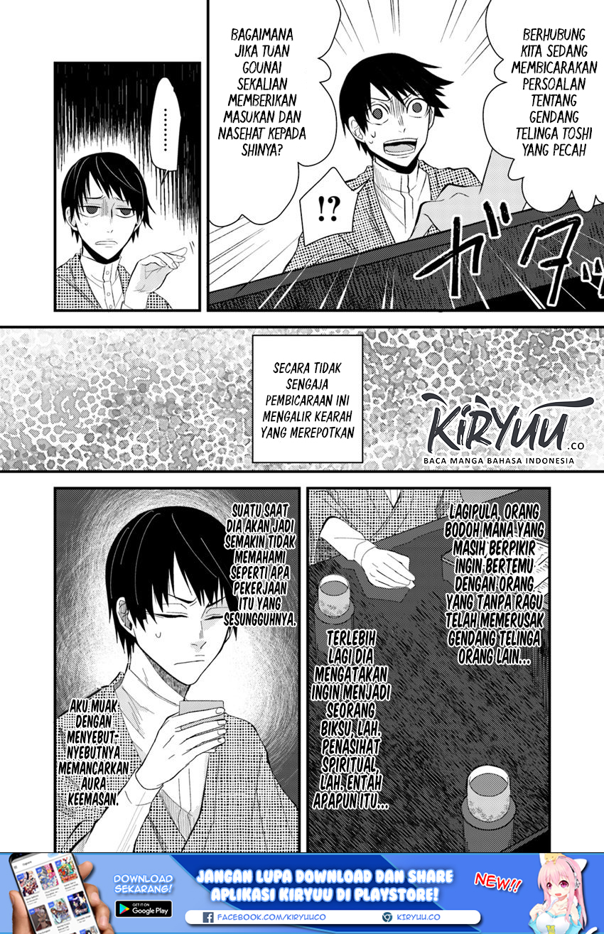 Hahasama no Ie – Ogamiya Gounai Kokoro Hitomi no Kaiitan Chapter 3.1 - halaman 12