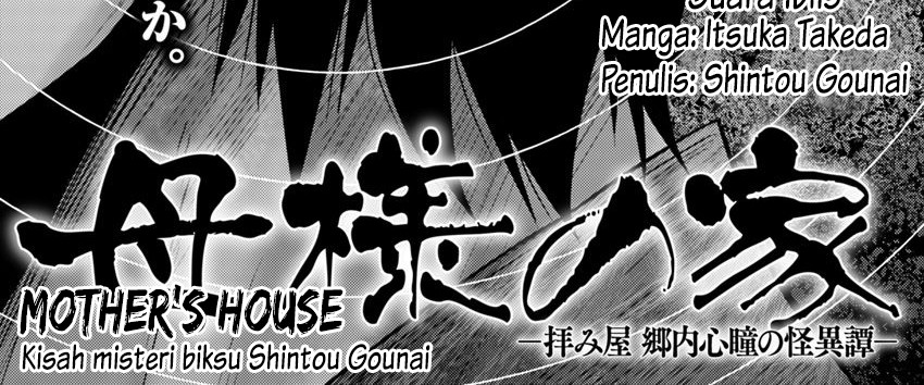 Hahasama no Ie – Ogamiya Gounai Kokoro Hitomi no Kaiitan Chapter 3.1 - halaman 2