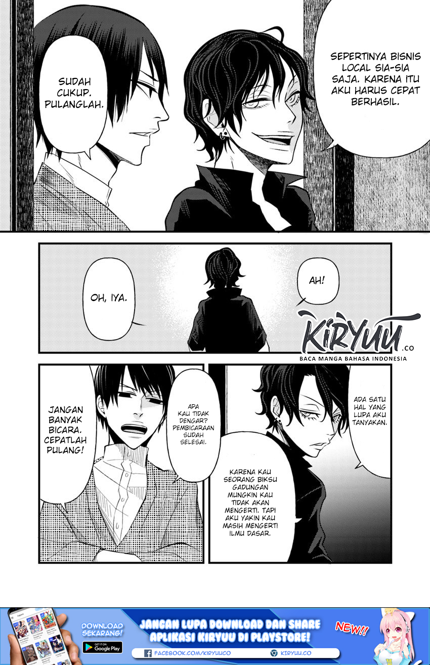 Hahasama no Ie – Ogamiya Gounai Kokoro Hitomi no Kaiitan Chapter 3.2 - halaman 12