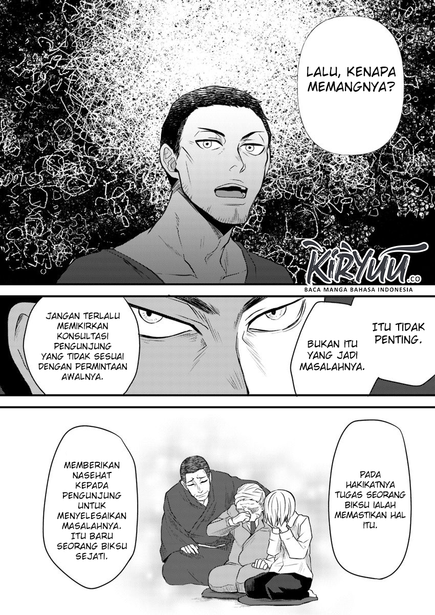 Hahasama no Ie – Ogamiya Gounai Kokoro Hitomi no Kaiitan Chapter 4.1 - halaman 13