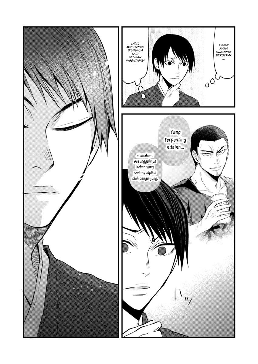 Hahasama no Ie – Ogamiya Gounai Kokoro Hitomi no Kaiitan Chapter 5.2 - halaman 13