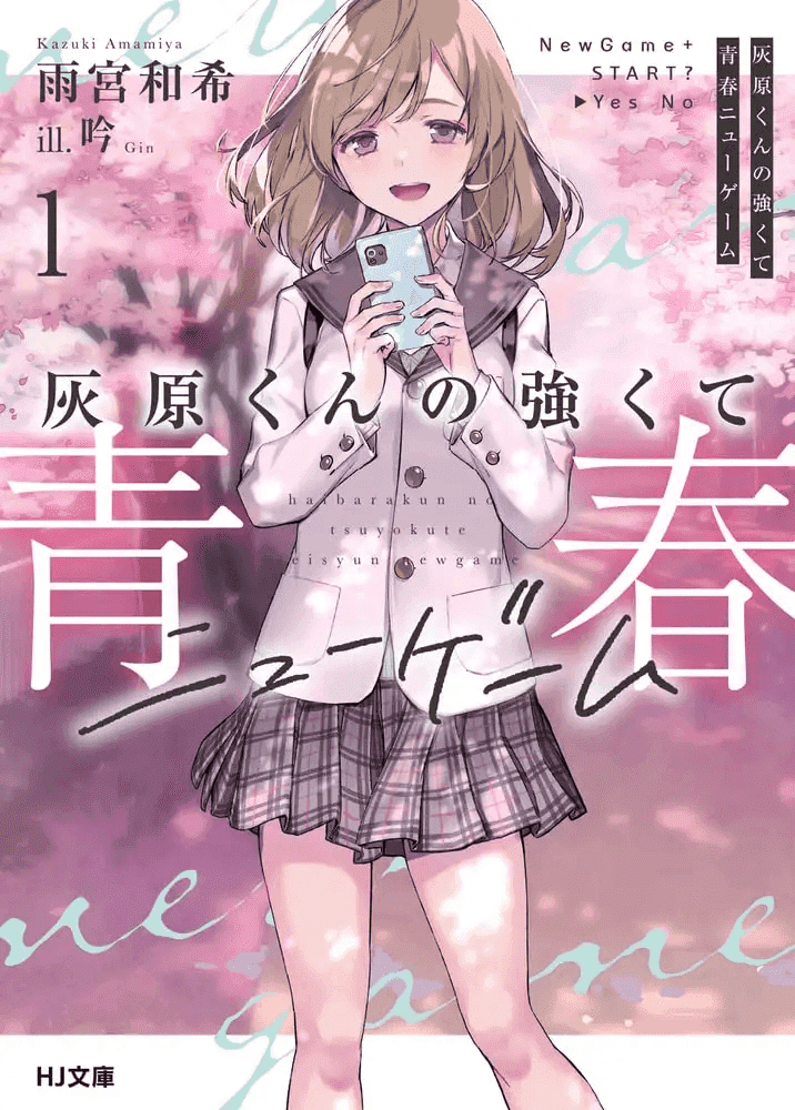 Haibara-kun no Tsuyokute Seishun New Game Chapter 1 - halaman 54
