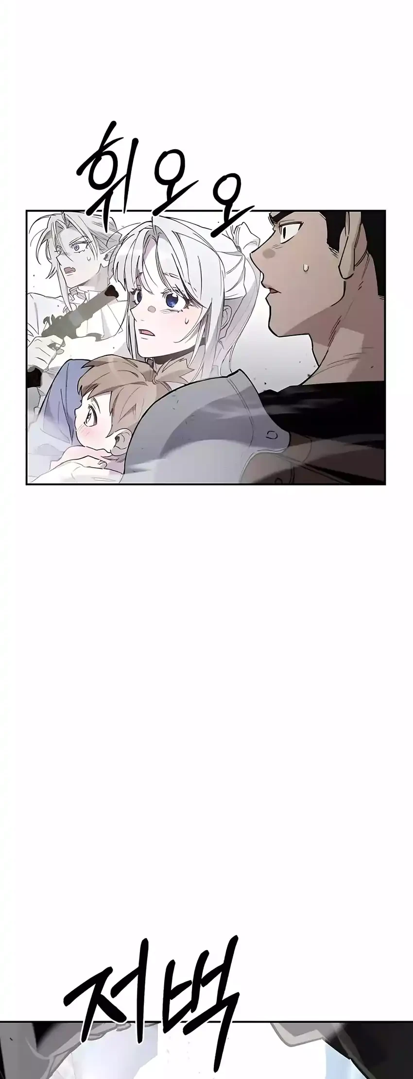Haibara-kun no Tsuyokute Seishun New Game Chapter 2 - halaman 4
