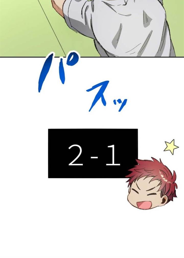 Haibara-kun no Tsuyokute Seishun New Game Chapter 8 - halaman 26