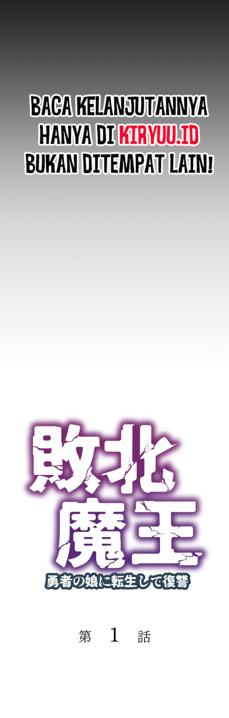 Haiboku Maou ~Yuusha no Musume ni Tensei Shite Fukushuu~ Chapter 1 - halaman 32
