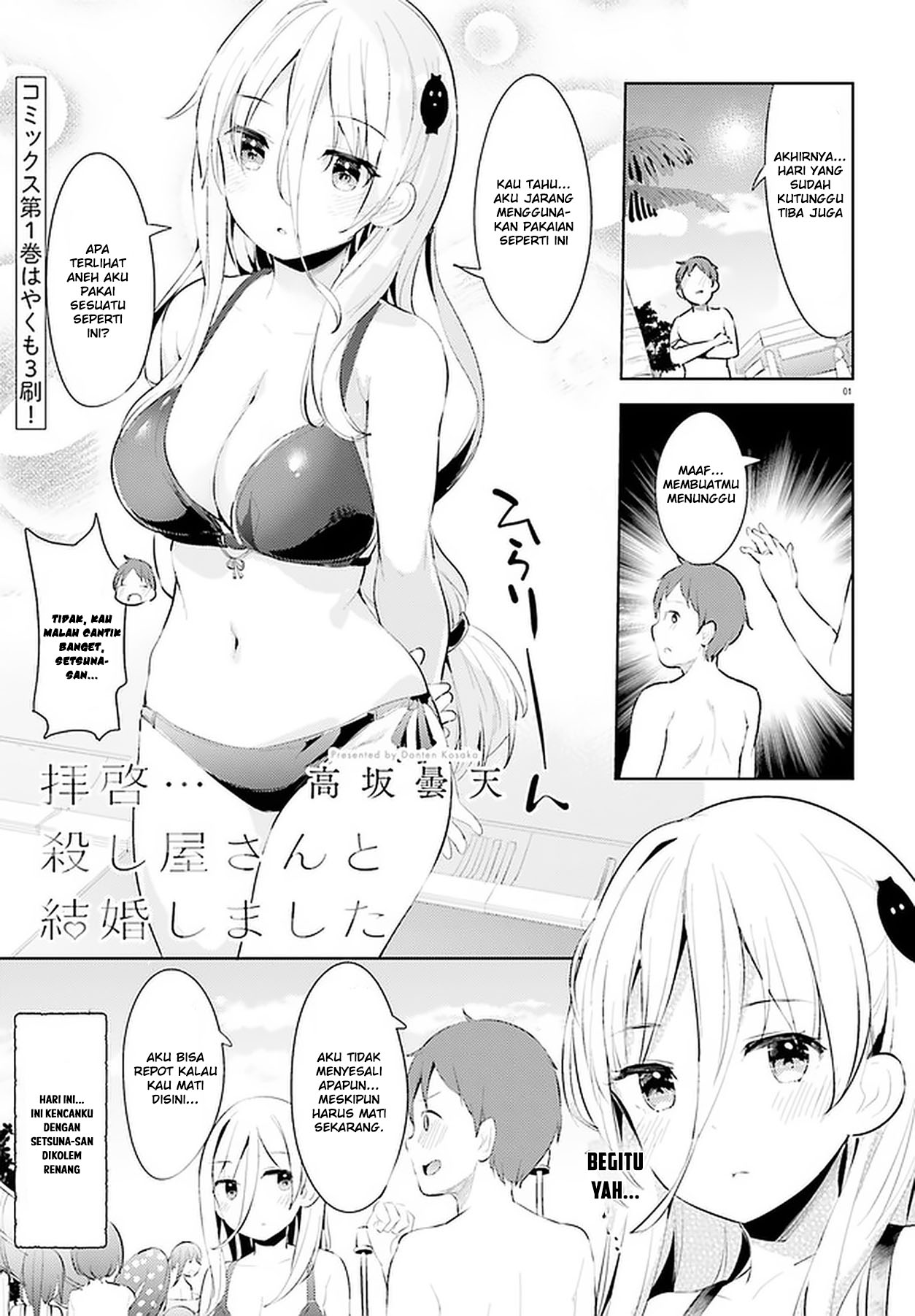 Haikei... Koroshiya-san to Kekkon Shimashita Chapter 11 - halaman 3