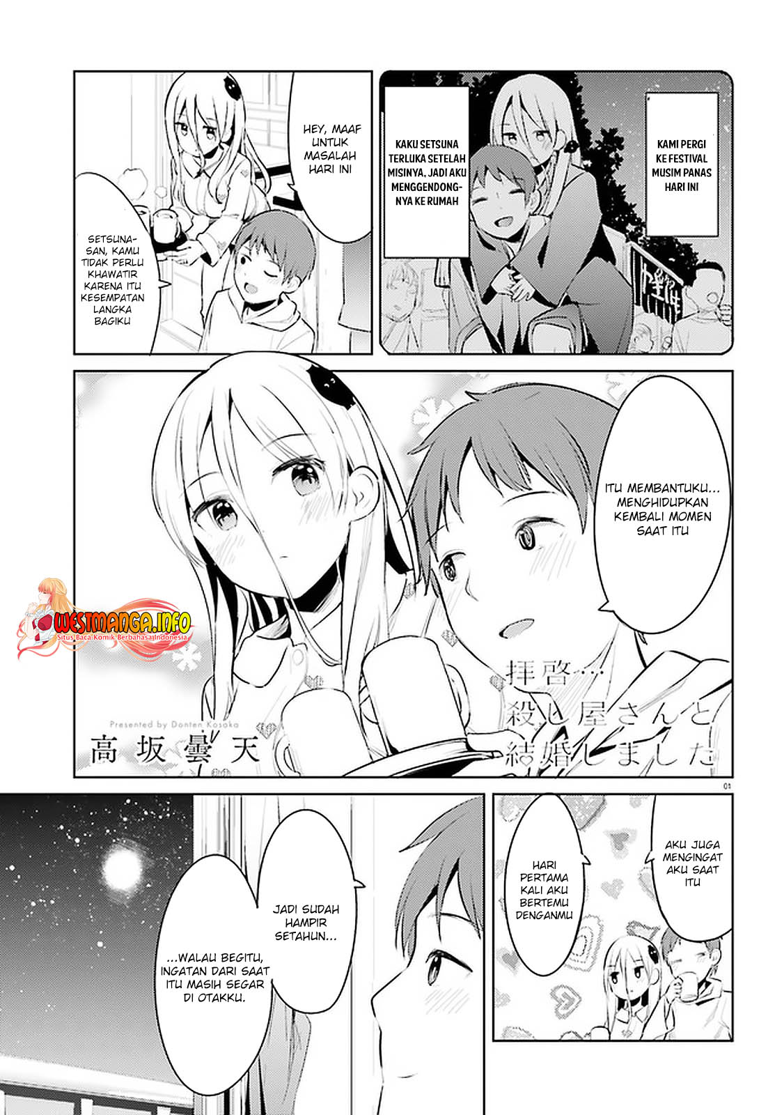 Haikei... Koroshiya-san to Kekkon Shimashita Chapter 15 - halaman 3