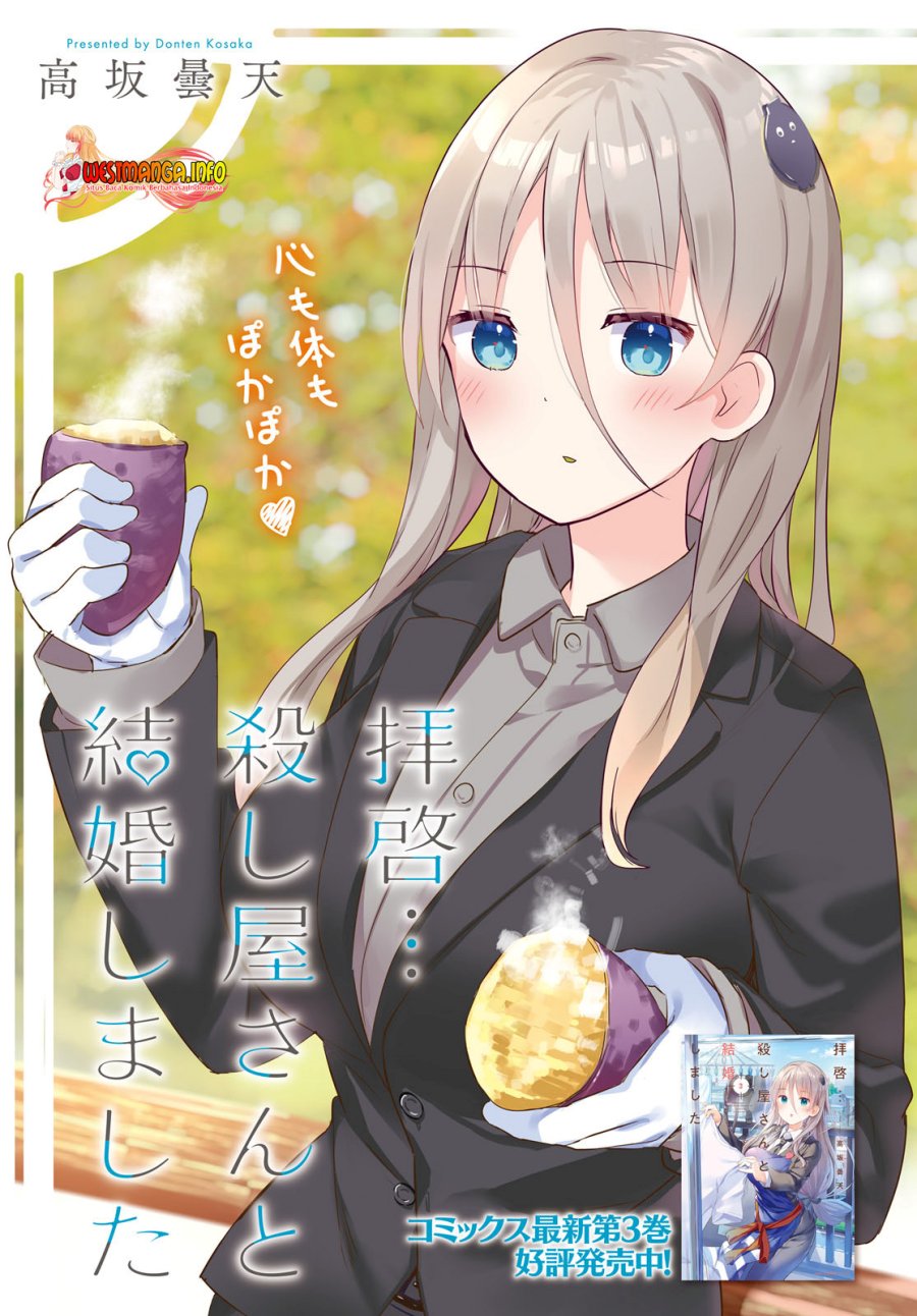 Haikei... Koroshiya-san to Kekkon Shimashita Chapter 25 - halaman 3