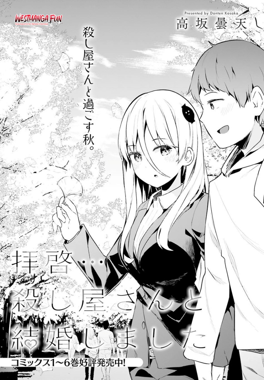 Haikei... Koroshiya-san to Kekkon Shimashita Chapter 51 - halaman 3