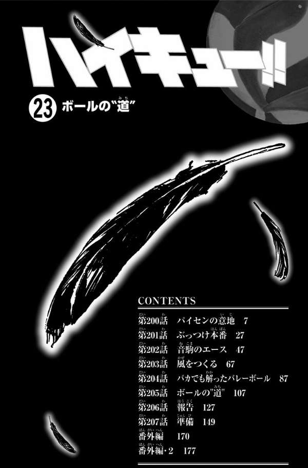 Haikyuu!! Chapter 199 - halaman 5
