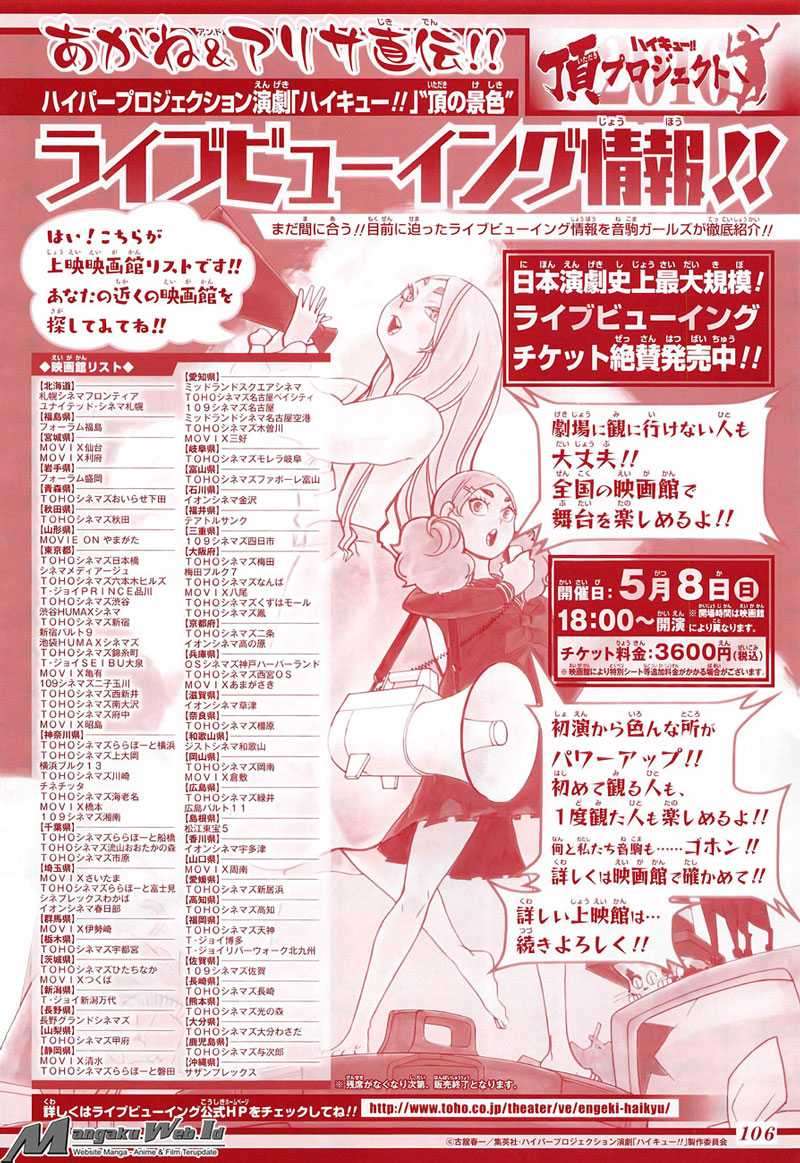 Haikyuu!! Chapter 203 - halaman 2