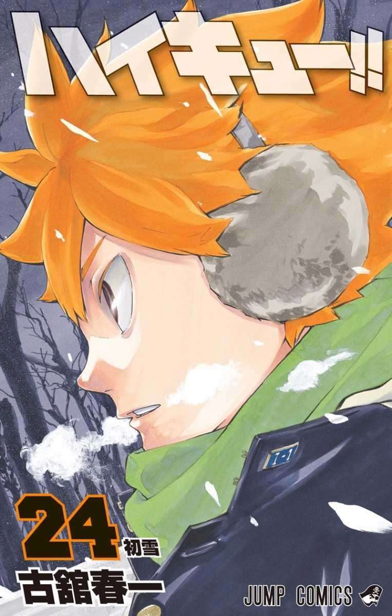 Haikyuu!! Chapter 208 - halaman 1