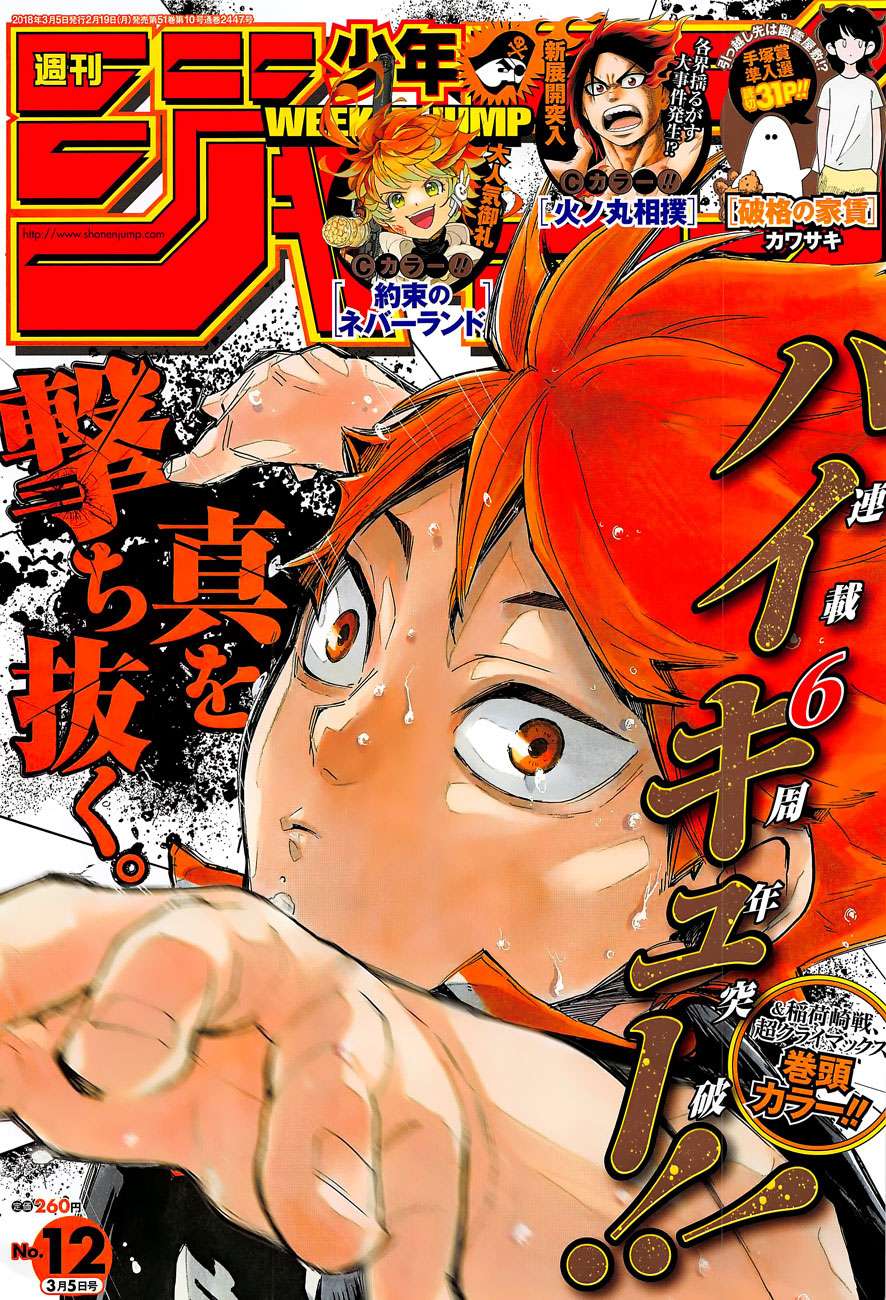 Haikyuu!! Chapter 290 - halaman 1