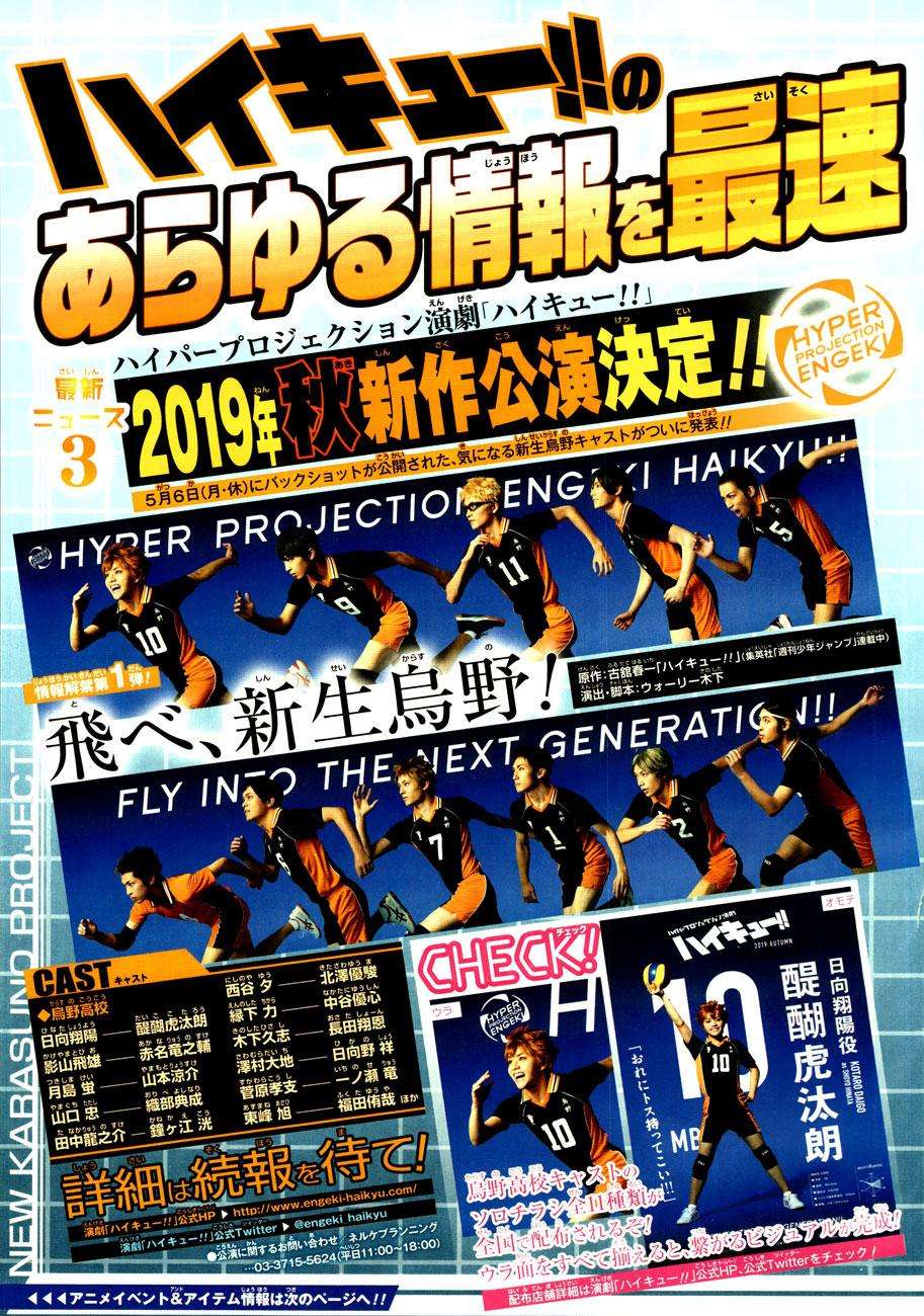 Haikyuu!! Chapter 348 - halaman 21