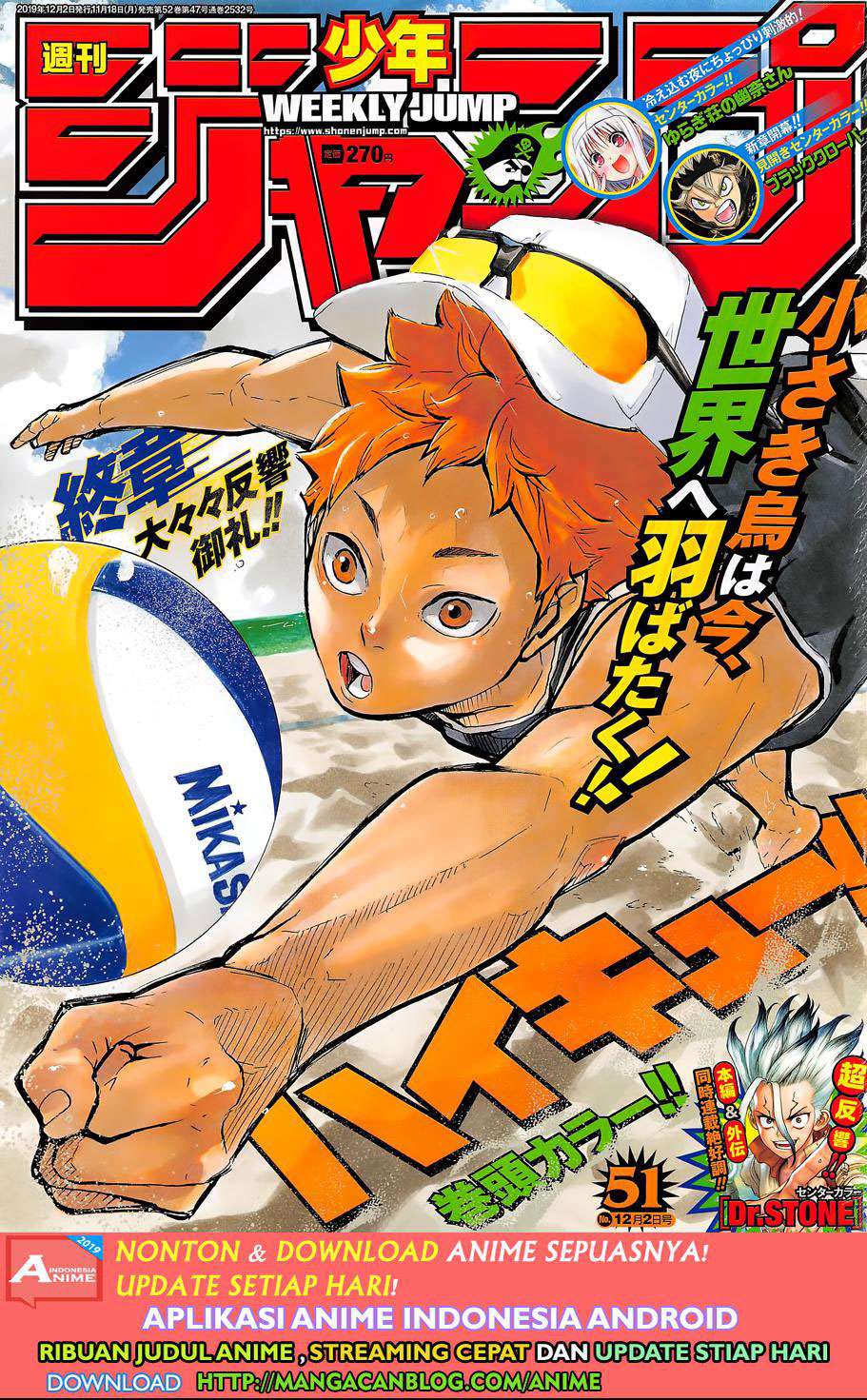 Haikyuu!! Chapter 373 - halaman 1