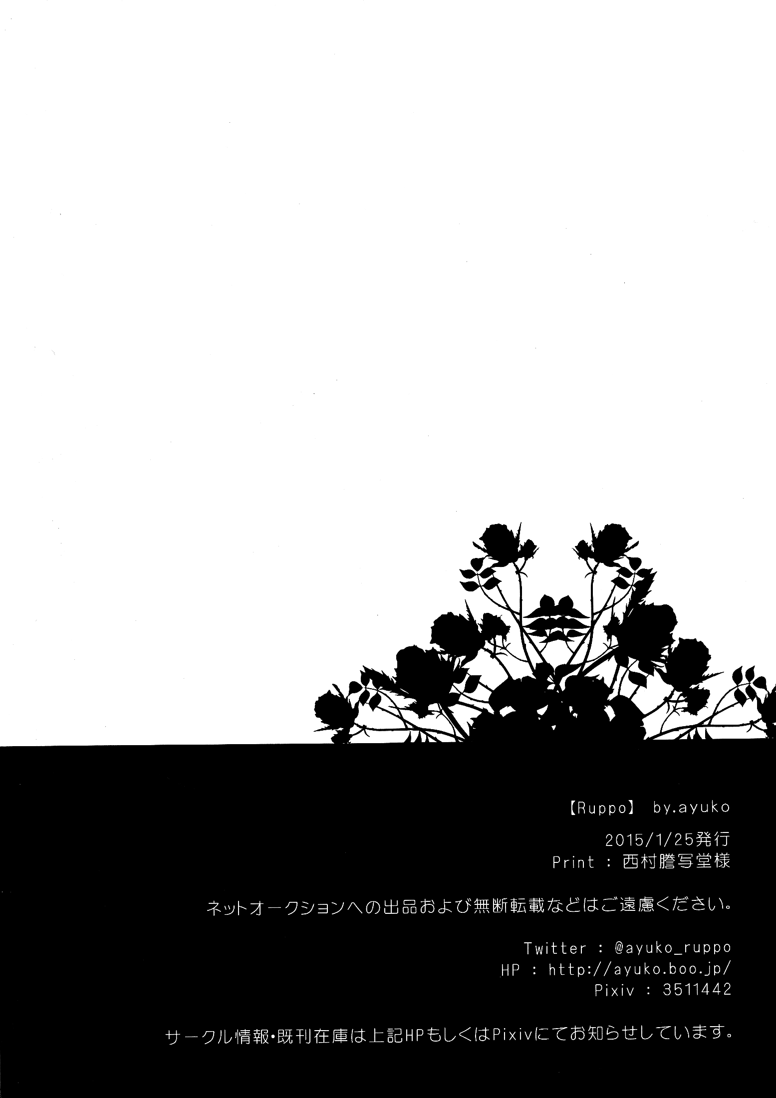 Haikyuu!! - A Werecat Story (Doujinshi) Chapter 0 - halaman 39