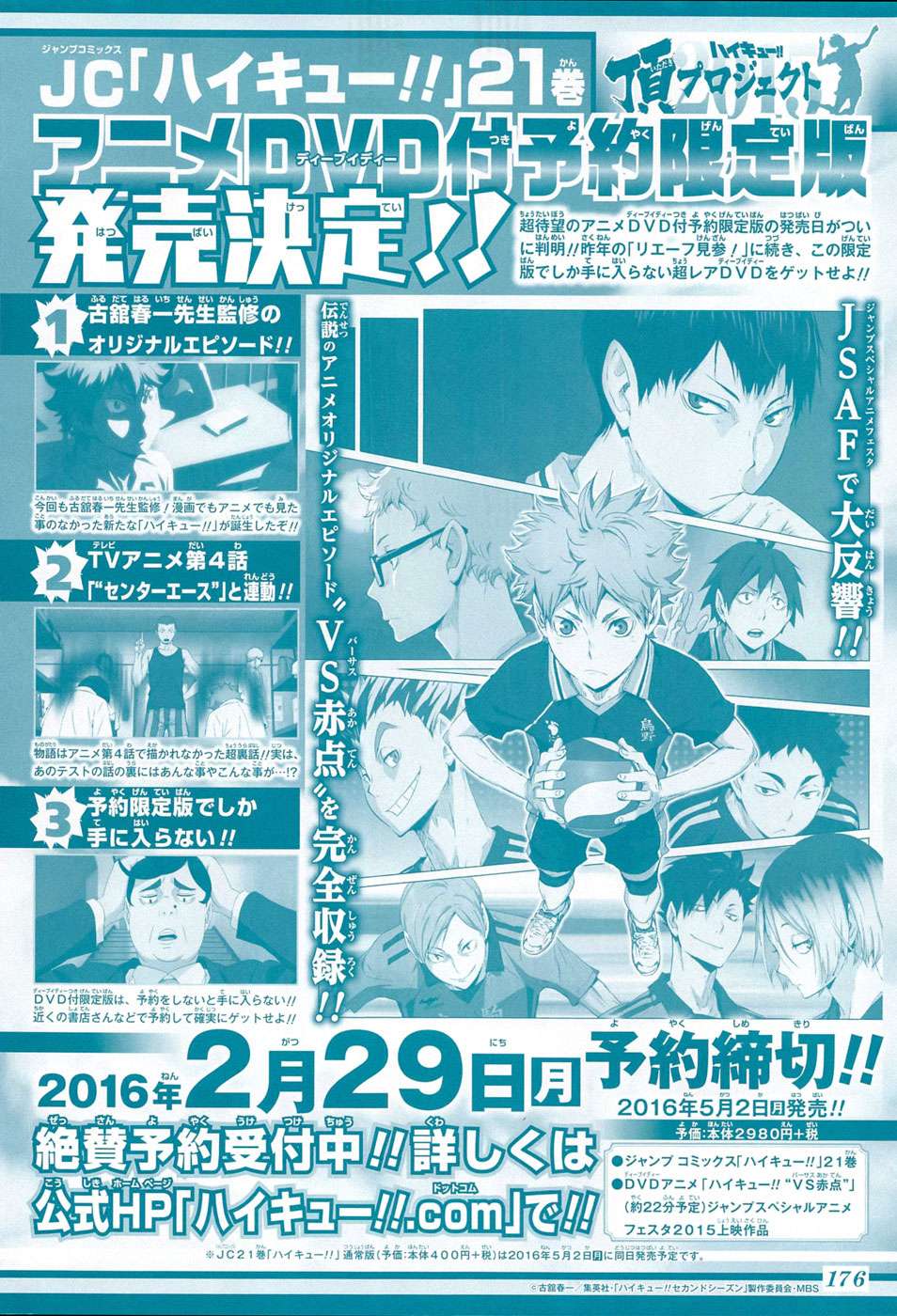 Haikyuu!! Chapter 187 - halaman 3