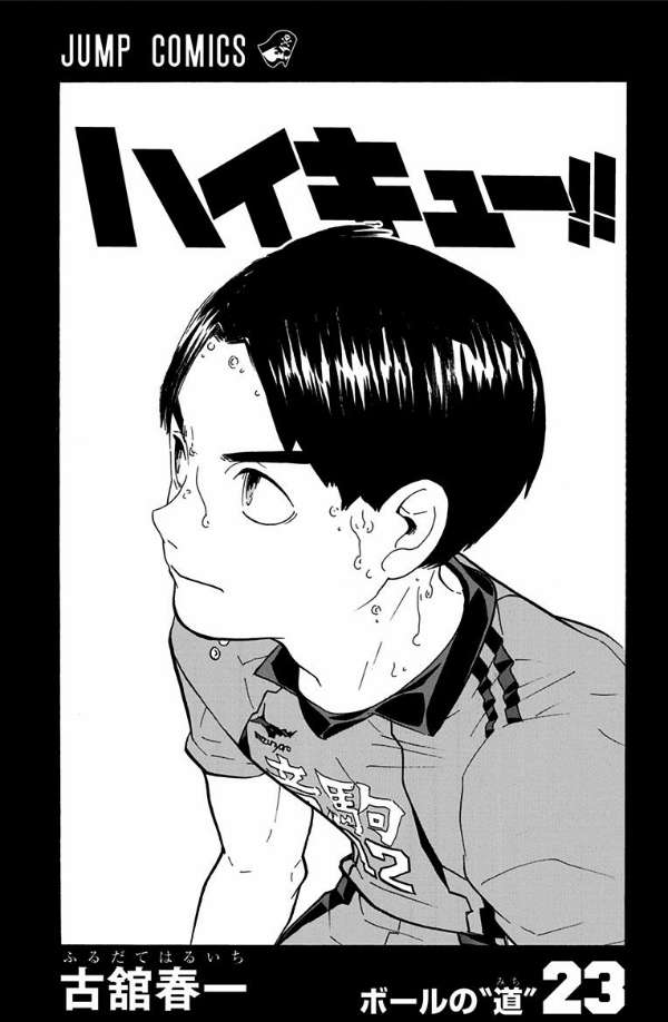 Haikyuu!! Chapter 199 - halaman 2
