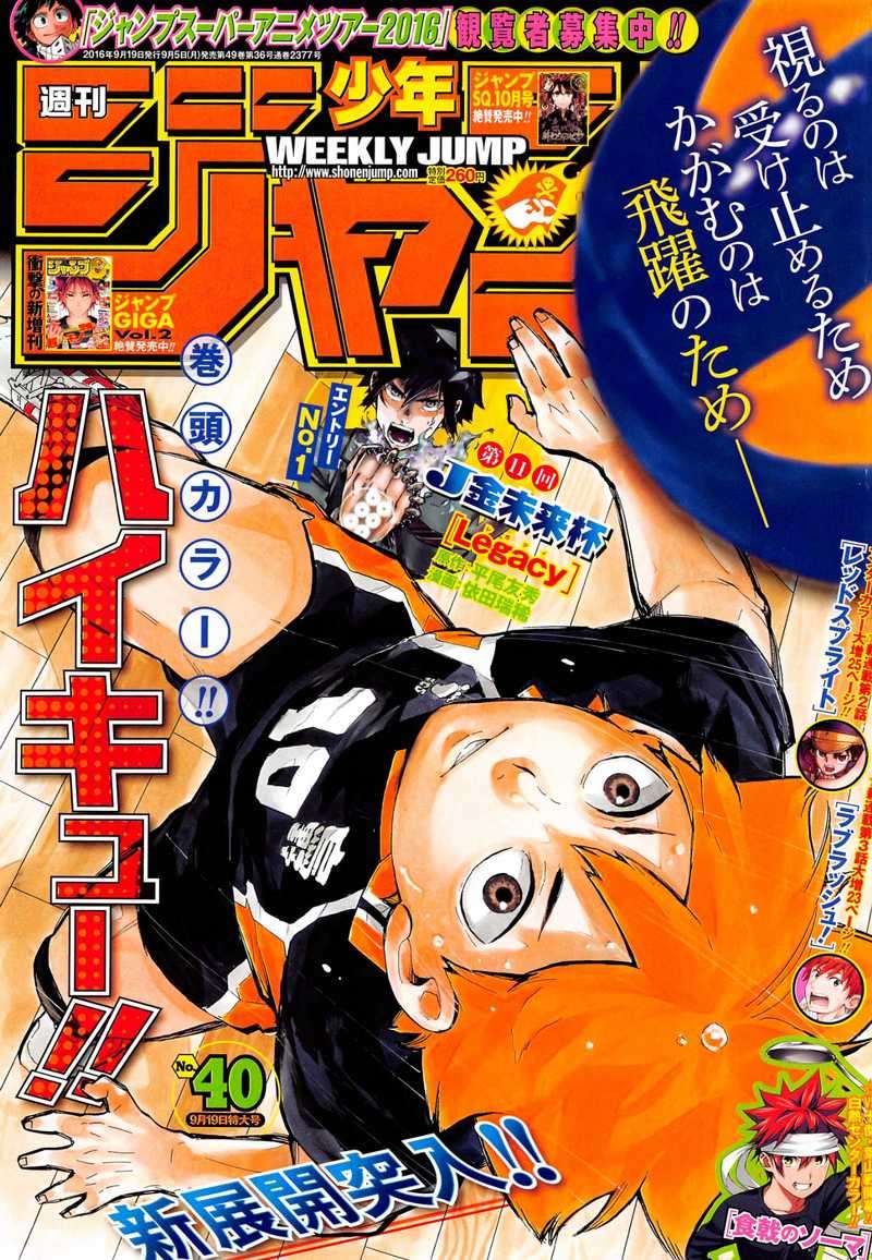 Haikyuu!! Chapter 220 - halaman 2