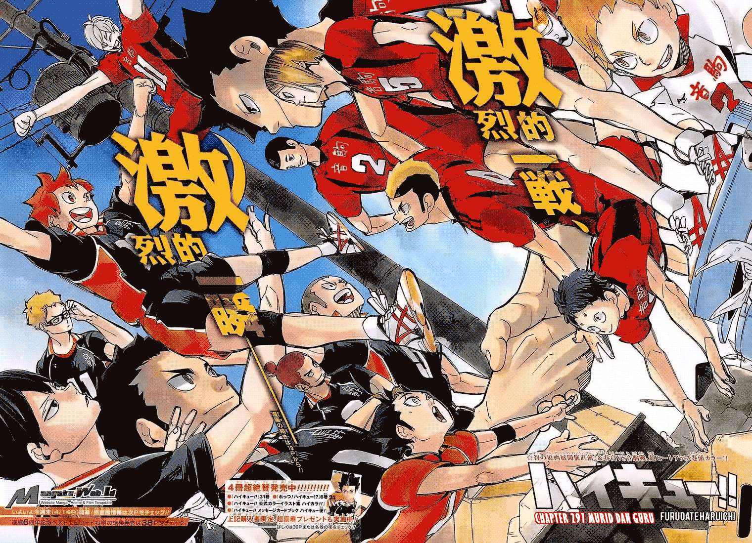 Haikyuu!! Chapter 297 - halaman 3