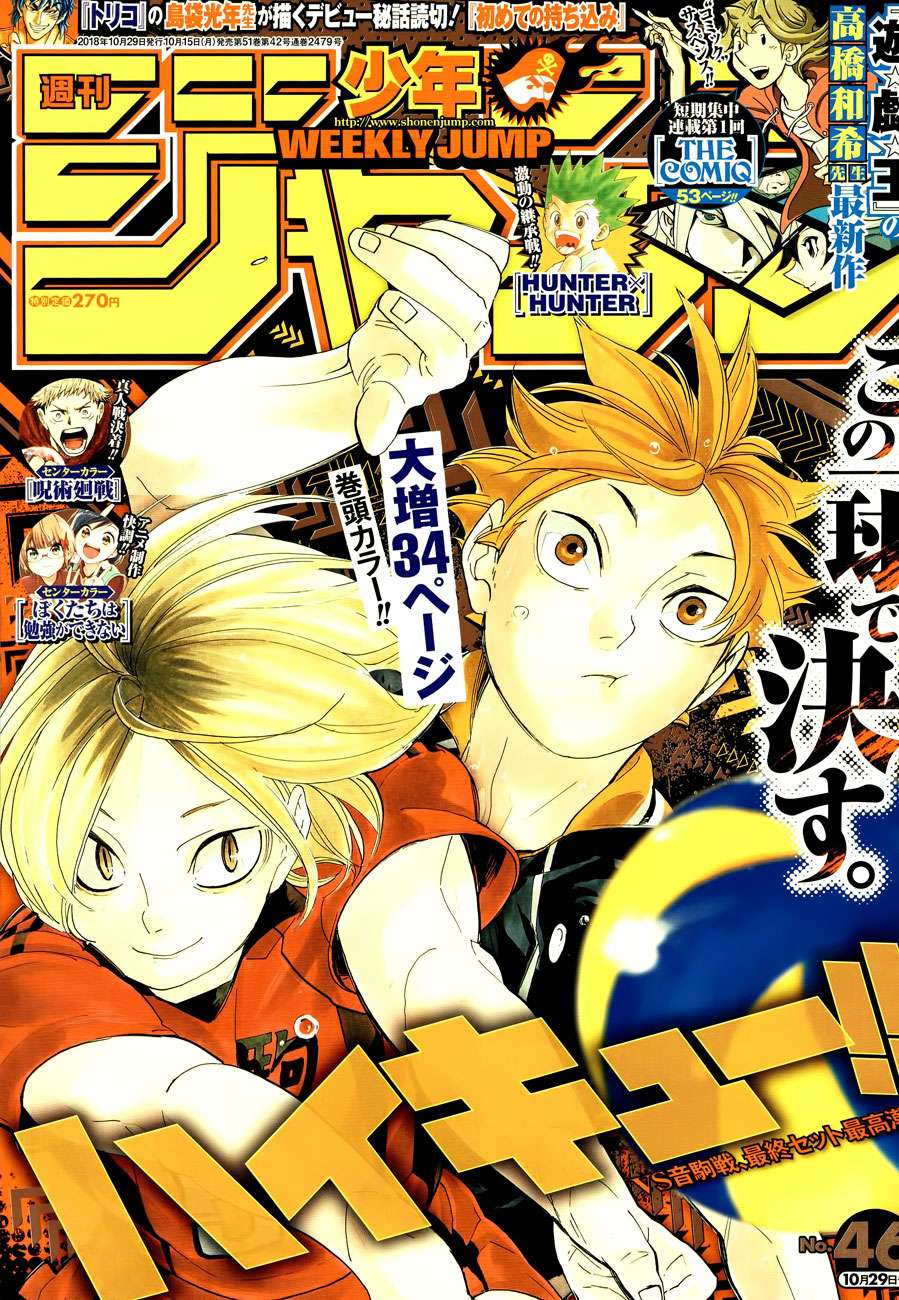 Haikyuu!! Chapter 322 - halaman 1